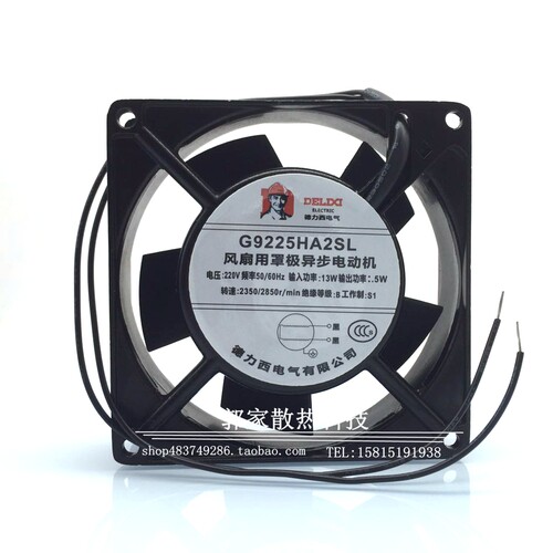 全新德力西G9225HA2SL9025 9CM AC220V含油/滚珠轴流风机散热风扇