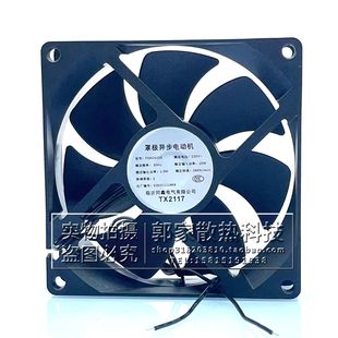 TXAC9225 15W 9CM 220V 展示柜双滚珠散热风扇 9025 全新同鑫电气