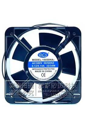 DCS15050HA2 220V 15050HA3 380V机柜电焊机轴流风机散热风扇15CM