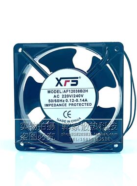 XFS 全新AF12038B2H 220V 12038 12CM机柜配电箱轴流风机散热风扇
