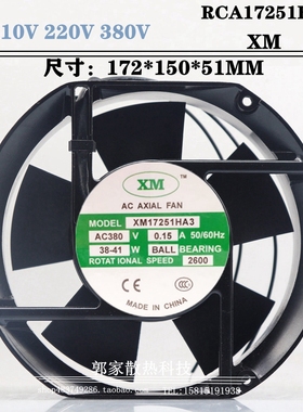 全新XM ACAXIALFAN XM17251HA3/HA2 380V/220V 电磁灶散热风扇38W