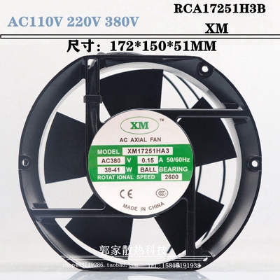 全新XM ACAXIALFAN XM17251HA3/HA2 380V/220V 电磁灶散热风扇38W