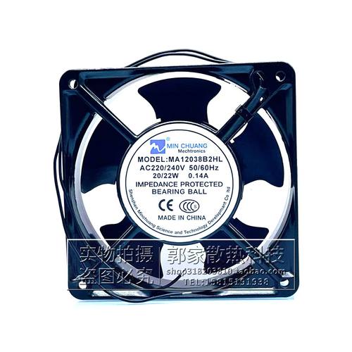 MA12038B2HL机柜电焊机散热风扇