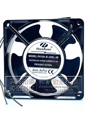 全新Hoofur风机 FH120-B-230L-38 12CM 12038 AC220V机柜散热风扇