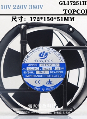 全新 TOPCOOL GL17251HB2 220/240V 0.23A 36W 17CM机柜 散热风机