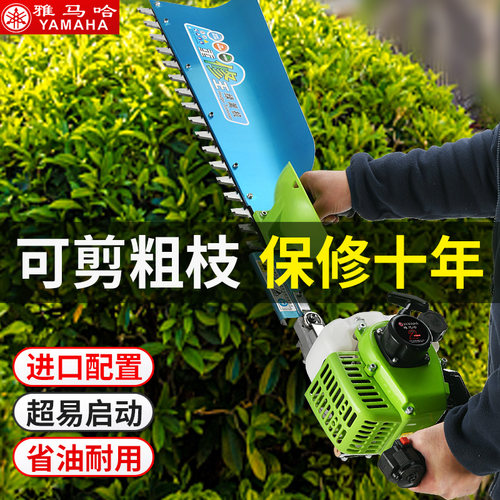 雅马哈绿篱机大功率汽油修剪机进口配置茶叶茶树修枝剪园林绿化剪
