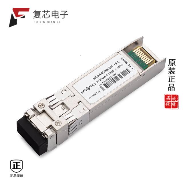 全新正品3HE04824AA-HPC|57-1000076-01-HPC|DS-SFP-10GE-LR-HPC