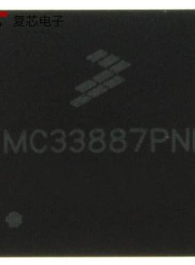 原厂正品MC33887PFK全新IC MOTOR DRIVER 5V-28V 36PQFN