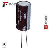 25V 原厂正品 RAD 3300UF 20% UPW1E332MHD全新CAP ALUM