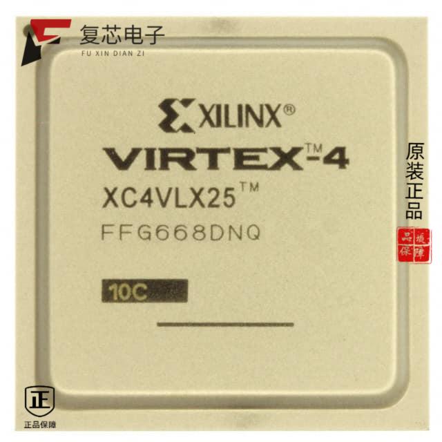 原厂正品XC4VLX25-10FFG668C全新XC4VLX25-10FFG668C