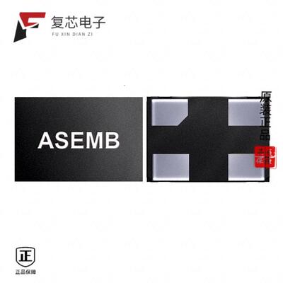 ASEMB-50.000MHZ-LC-T全新MEMS OSC XO 50.0000MHZ