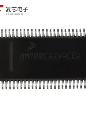 原厂正品MM908E624ACPEWR2全新IC SW TRPL HISIDE MCU/