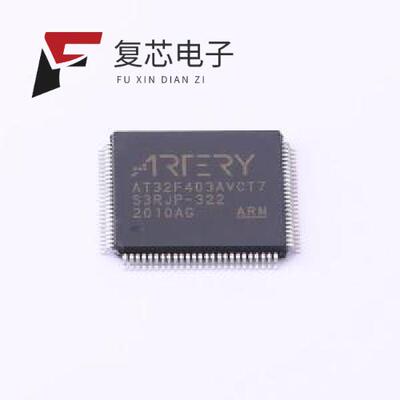 全新正品AT32F403AVCT7|AT32F403AVGT7|AT32F403RCT6