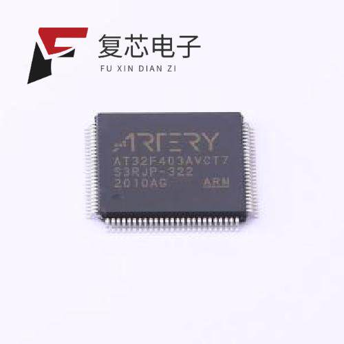 全新正品AT32F403AVCT7|AT32F403AVGT7|AT32F403RCT6