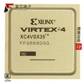 XC4VSX35 11FFG668C全新IC 原厂正品 FPGA 448 668F