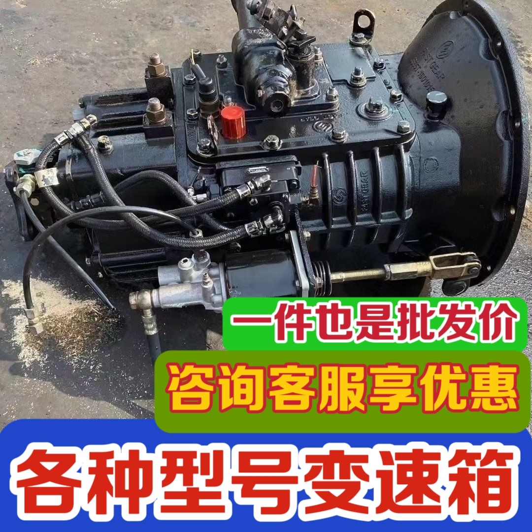 法士特小八档变速箱总成10档12档16档万里扬重汽12JSD200慢箱波箱