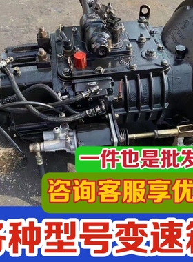 法士特小八档变速箱总成10档12档16档万里扬重汽12JSD200慢箱波箱