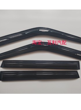 适配新老款桑塔纳晴雨挡99新秀234000志俊车窗雨搭挡雨板雨眉配件