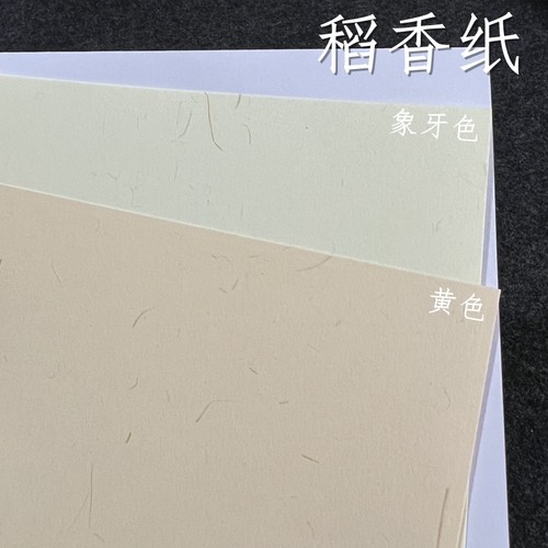 稻香纸象牙色卡纸厚纸手账菜单纸