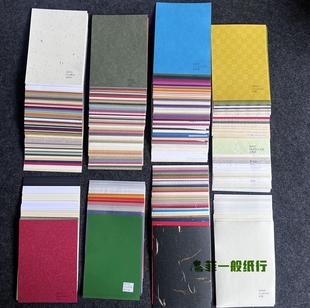 纸样 【菲一般纸业】艺术花纹彩色进口印刷纸 A6尺寸 大约385种