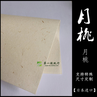 60g月桃纸80gA4A5A3友禅纸棉纸包装花纹复古大张手工手账日本和纸