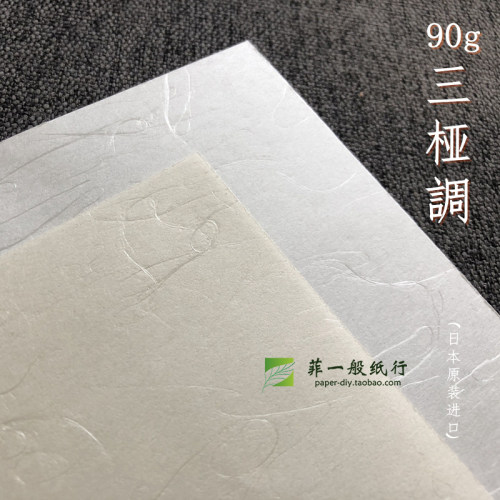 日本艺术纸A4复古包装盖章和纸