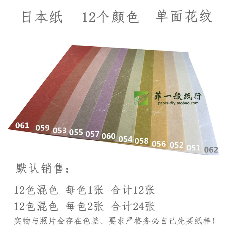 [운용지] 60G 일본 와시 A5A4 아트 제목 페이지 흰색 노란색 분홍색 유젠지 MOLZA 윤용지