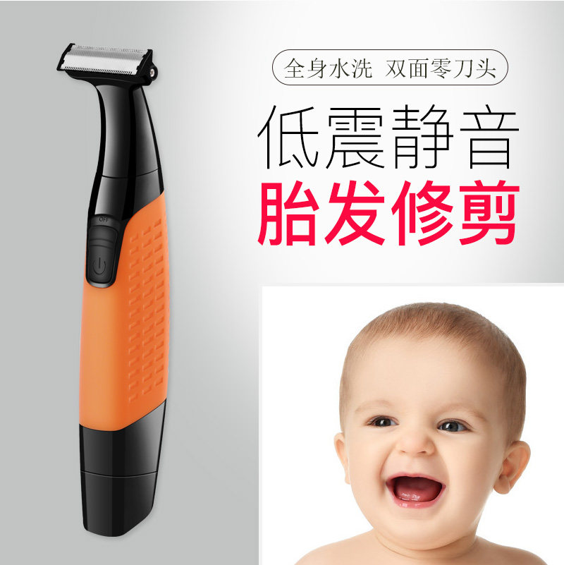 新生儿剪头发电动刮刀小孩剃胎毛