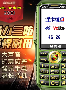 万德利A33电霸大声大字按键老人手机超长待机4G全网通语音老年机