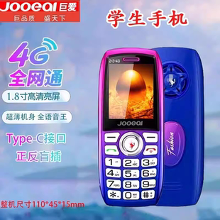 巨爱H618工厂保密手机全网通4G学生戒网迷你小手机语音王老人手机