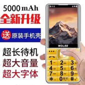 WDLEE万德利老人手机全网通4G老年机超长待机大声按键学生备用机
