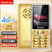 京国威全网通4G老人手机大声大字大屏超长待机语音王报名字老年机