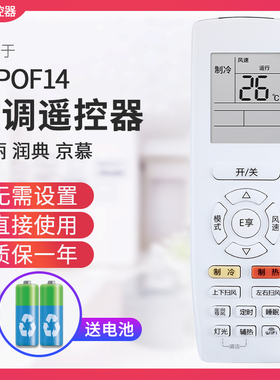 宽银遥控器适用于格空调遥控带WIFI功能器YAPOFB3风管多机导风