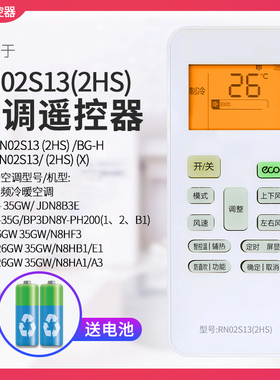 宽银遥控器适用于美的华凌空调RN02S132HS极光先锋酷金小鲸鲨背光