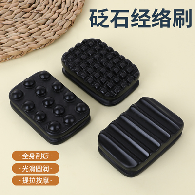 砭石经络刷砭石手动经络刷全身通用疏通仪器揉腹部开背按摩器