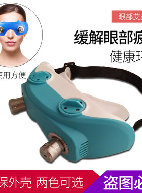 眼灸仪亮眼灸艾灸眼睛薰仪眼炙仪眼鼻灸眼部艾炙按摩仪艾灸盒近视