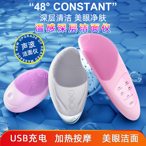 超声波温感充电美眼洁面仪洗脸仪