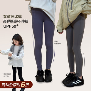 【亲子】柒号童仓女大童外穿高弹运动打底裤春夏装儿童鲨鱼皮裤潮