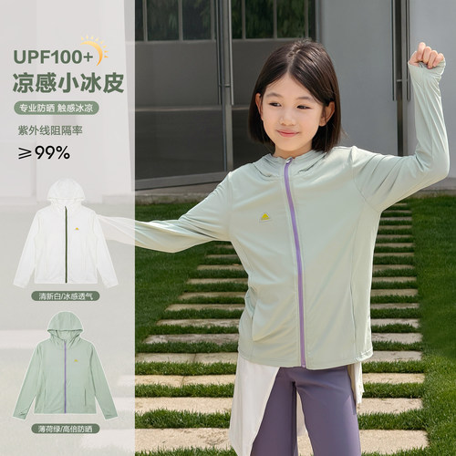 柒号童仓亲子装轻薄速干防晒服儿童夏装新款女大童防紫外线外套潮