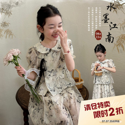 柒号童仓女童中国风衬衫套装夏装新款儿童仙气水墨阔腿半身裙裤潮
