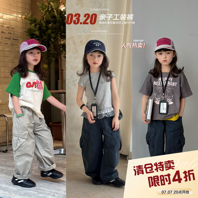 【福利款】柒号童仓儿童韩版时髦工装裤亲子夏装女大童宽松休闲裤