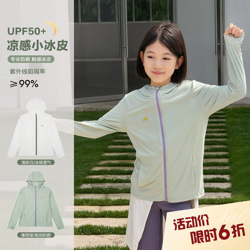 柒号童仓亲子装轻薄速干防晒服儿童夏装新款女大童防紫外线外套潮