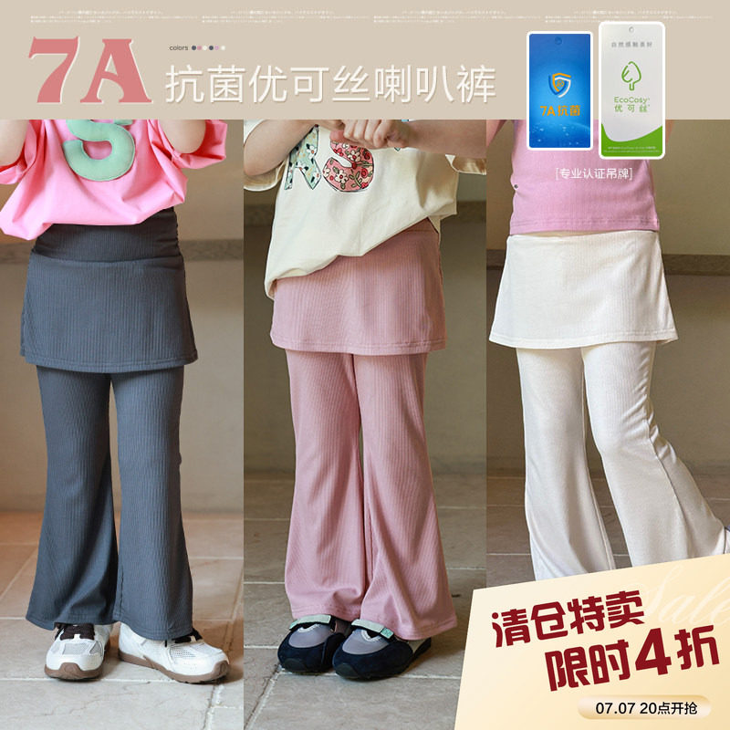 柒号童仓女大童韩版洋气喇叭裤裙裤夏装新款儿童高弹力纯色针织裤图片
