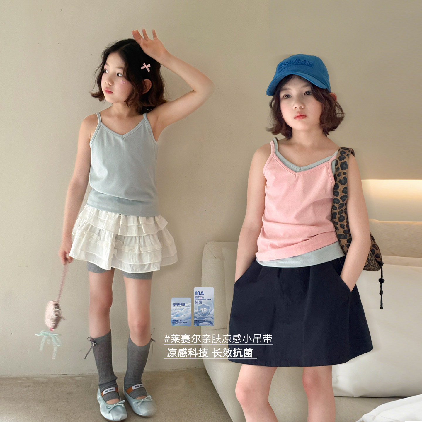 【莱赛尔凉感抗菌面料】柒号童仓女童糖果色吊带春夏新款背心