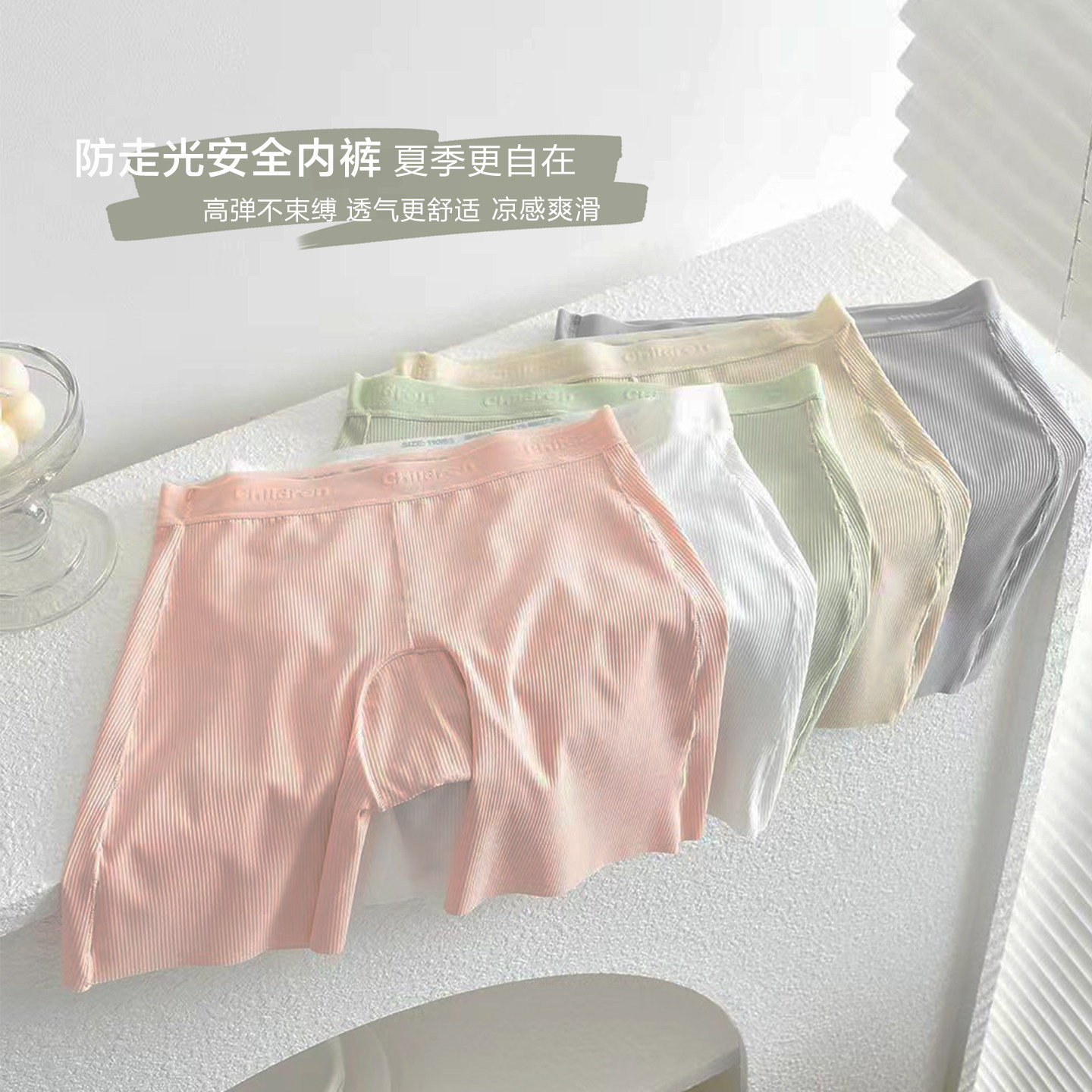 柒号童仓儿童安全裤女童夏日防走光短裤亲肤糖果色小内裤