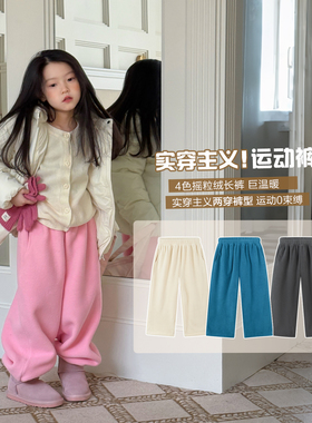 【亲子】柒号童仓女童保暖摇粒绒运动裤冬装新款儿童加厚休闲裤子