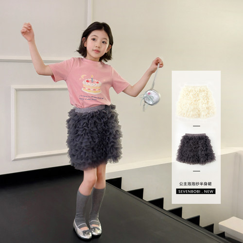 柒号童仓女大童芭蕾风网纱蛋糕裙春夏新款层次感立体蓬蓬半身裙潮