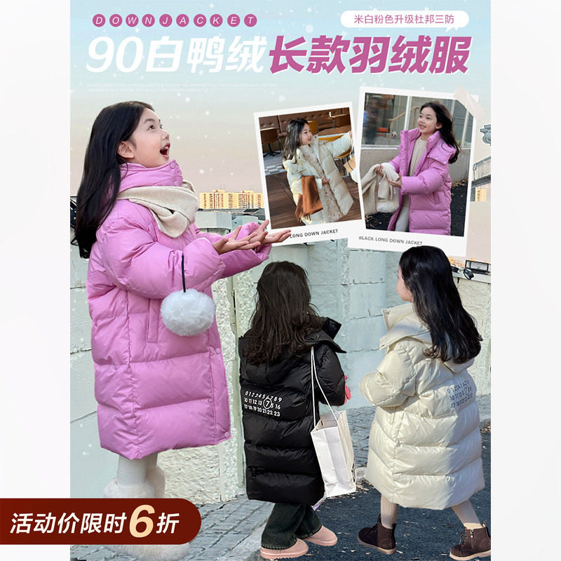 柒号童仓女童韩版白鸭绒羽绒服冬装新款儿童中长款保暖加厚外套潮