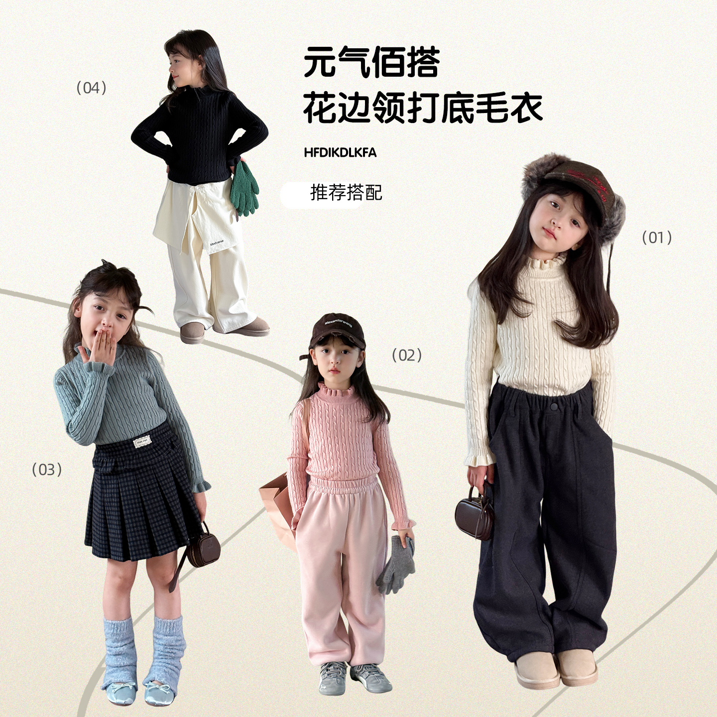 柒号童仓女童洋气花边领毛衣冬装新款儿童加厚高领针织衫保暖绒衫