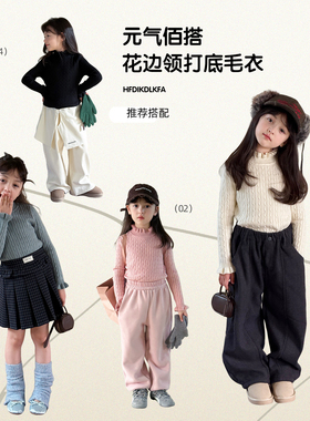 柒号童仓女童洋气花边领毛衣冬装新款儿童加厚高领针织衫保暖绒衫